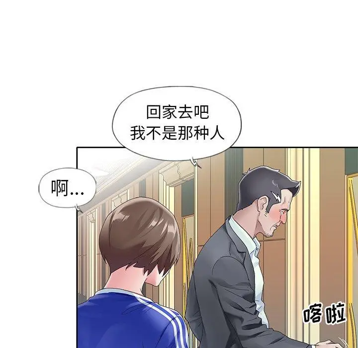 漫画《偶像养成记》第8话第10张图