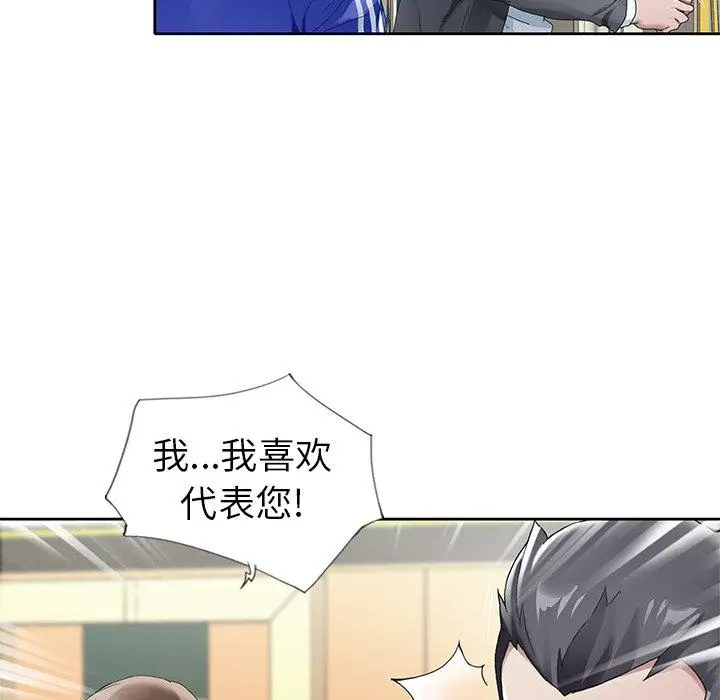 漫画《偶像养成记》第8话第11张图