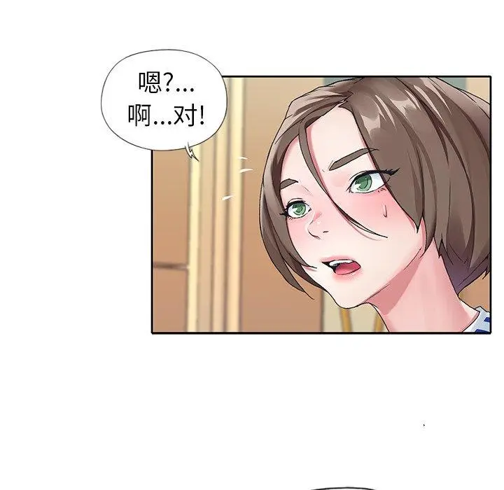 漫画《偶像养成记》第8话第14张图