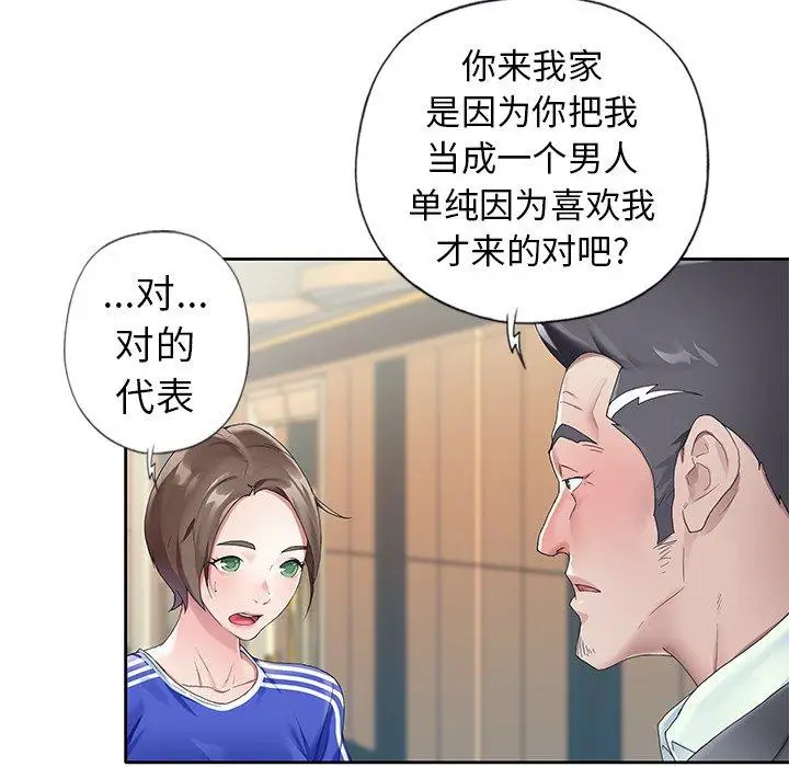 漫画《偶像养成记》第8话第15张图