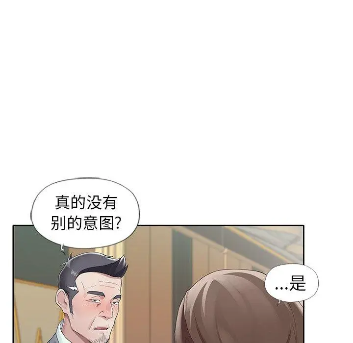 漫画《偶像养成记》第8话第16张图