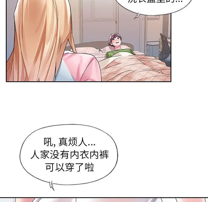漫画《偶像养成记》第8话第28张图