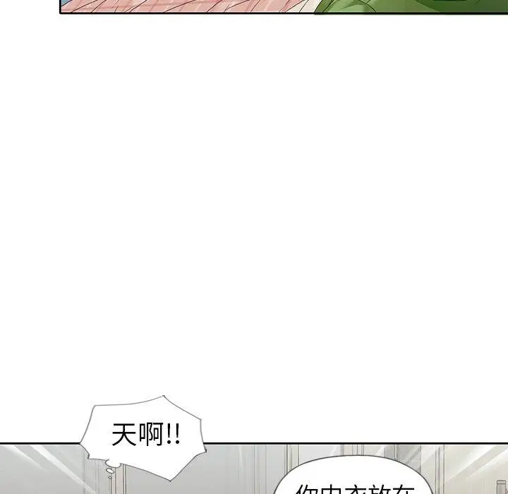 漫画《偶像养成记》第8话第31张图