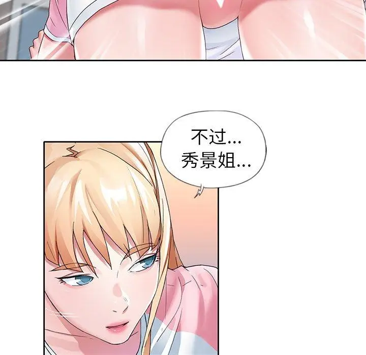 漫画《偶像养成记》第8话第35张图