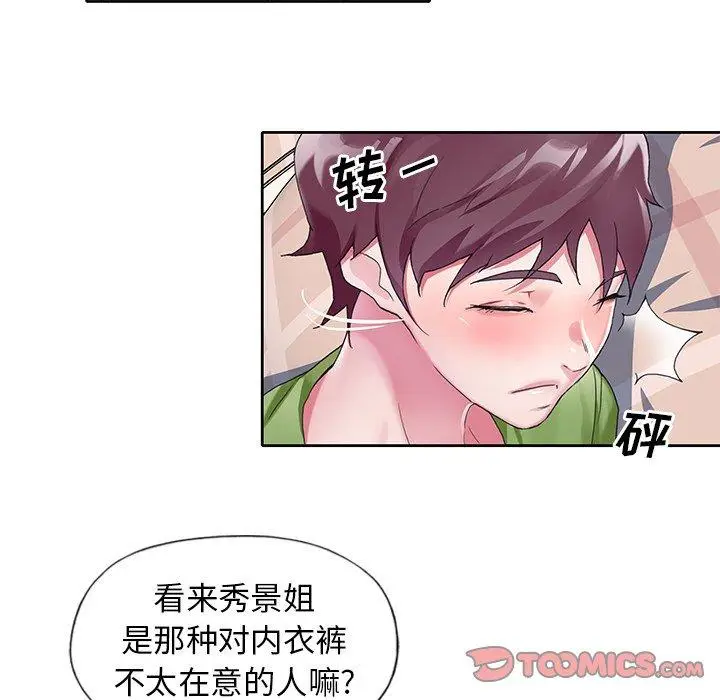 漫画《偶像养成记》第8话第36张图