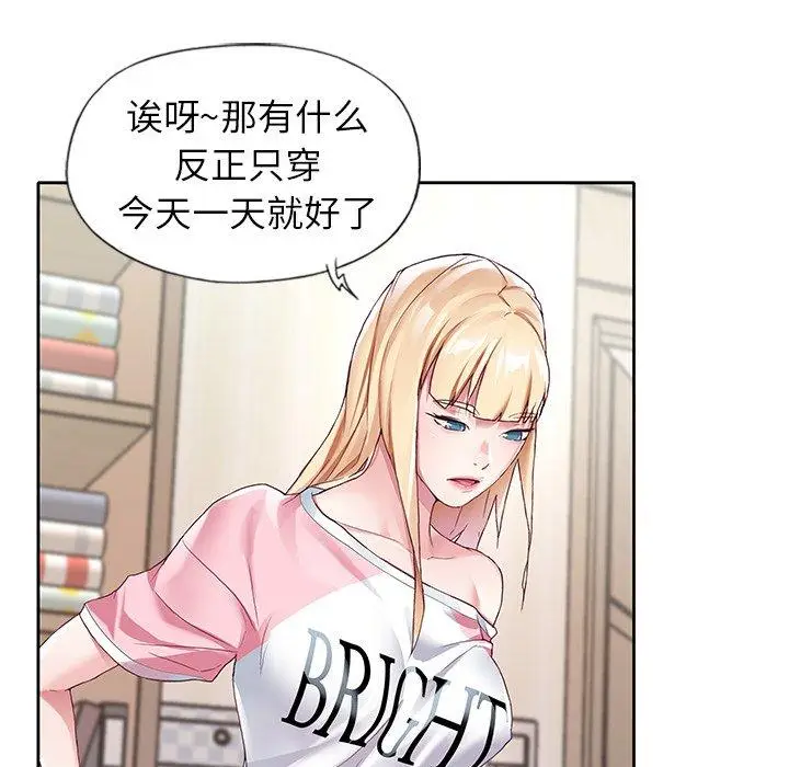 漫画《偶像养成记》第8话第39张图