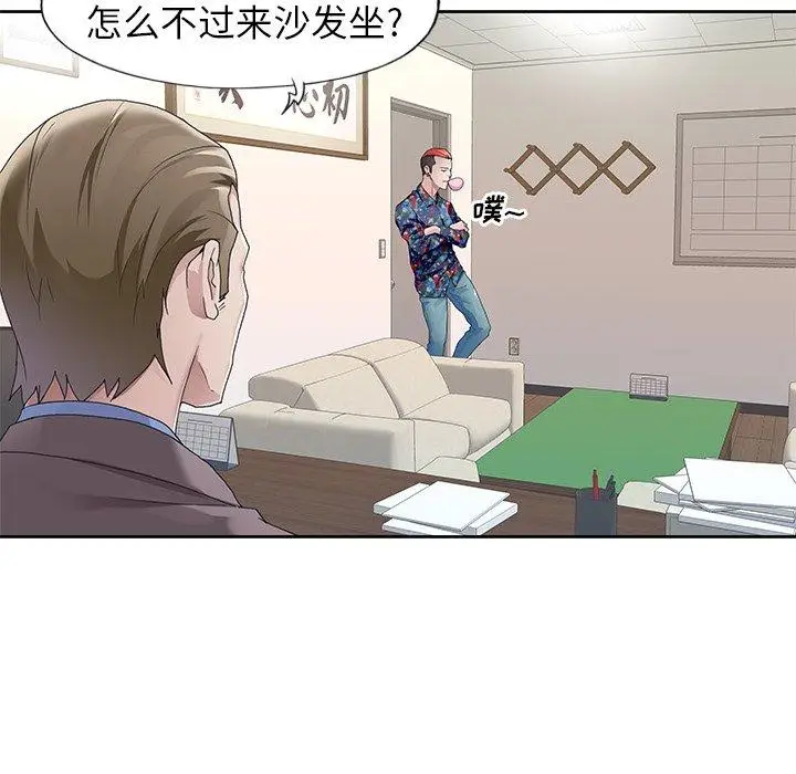 漫画《偶像养成记》第8话第45张图