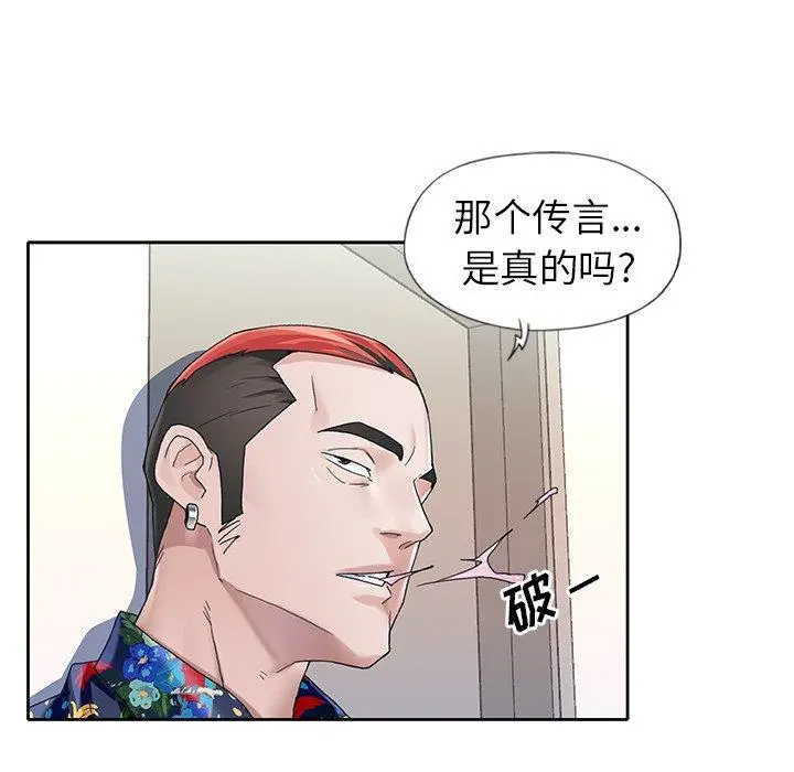 漫画《偶像养成记》第8话第46张图