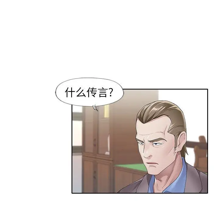 漫画《偶像养成记》第8话第47张图