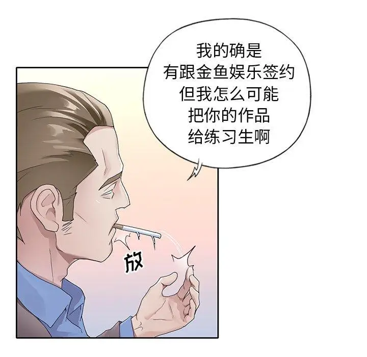 漫画《偶像养成记》第8话第52张图