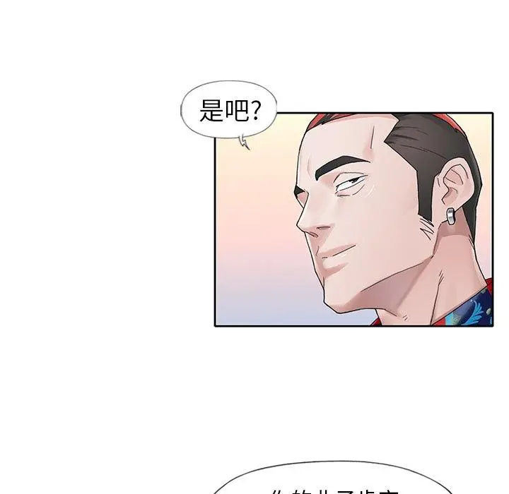漫画《偶像养成记》第8话第53张图
