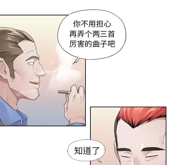 漫画《偶像养成记》第8话第55张图