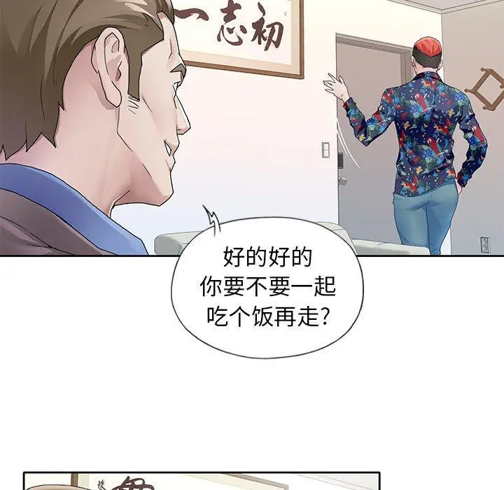 漫画《偶像养成记》第8话第57张图