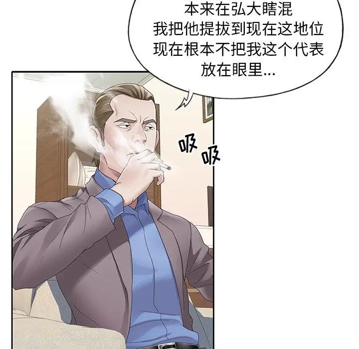 漫画《偶像养成记》第8话第59张图