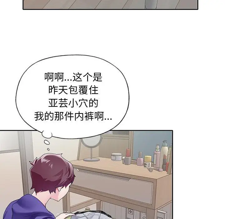 漫画《偶像养成记》第8话第62张图