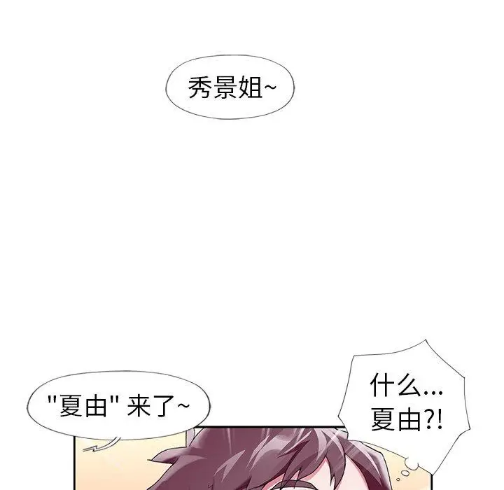 漫画《偶像养成记》第8话第66张图