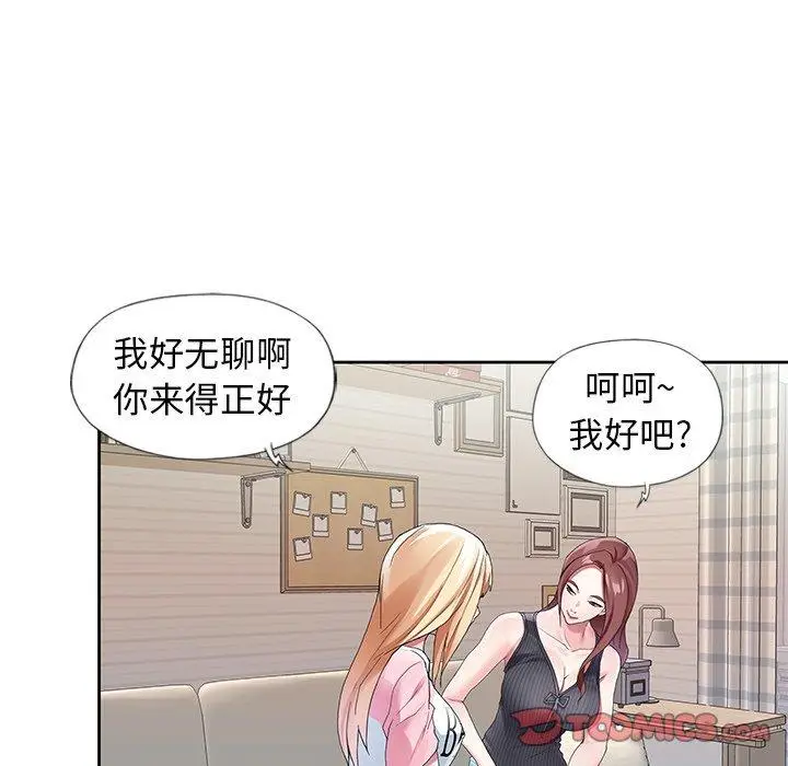 漫画《偶像养成记》第8话第70张图