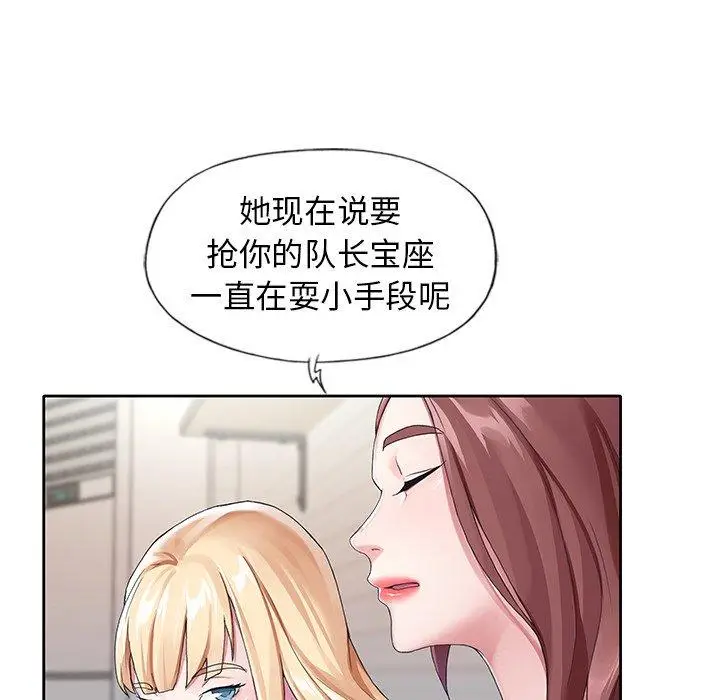 漫画《偶像养成记》第8话第74张图