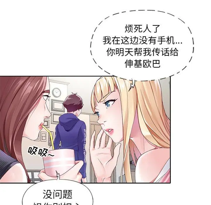 漫画《偶像养成记》第8话第81张图