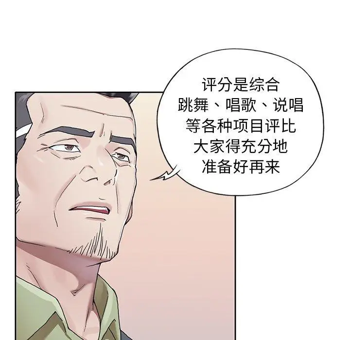 漫画《偶像养成记》第8话第86张图