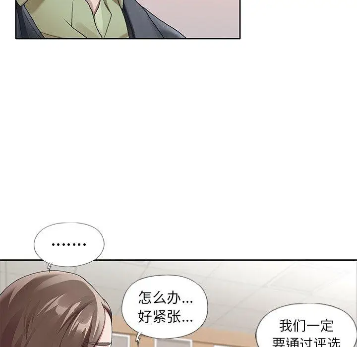 漫画《偶像养成记》第8话第87张图