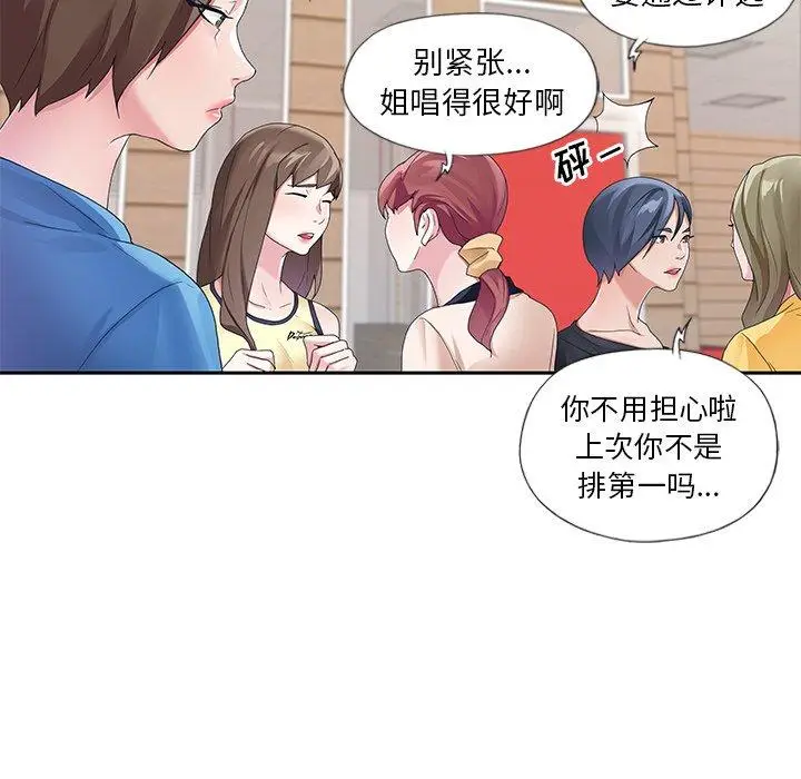 漫画《偶像养成记》第8话第88张图