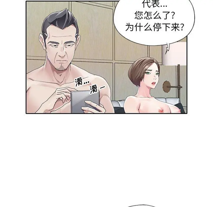 漫画《偶像养成记》第9话第11张图