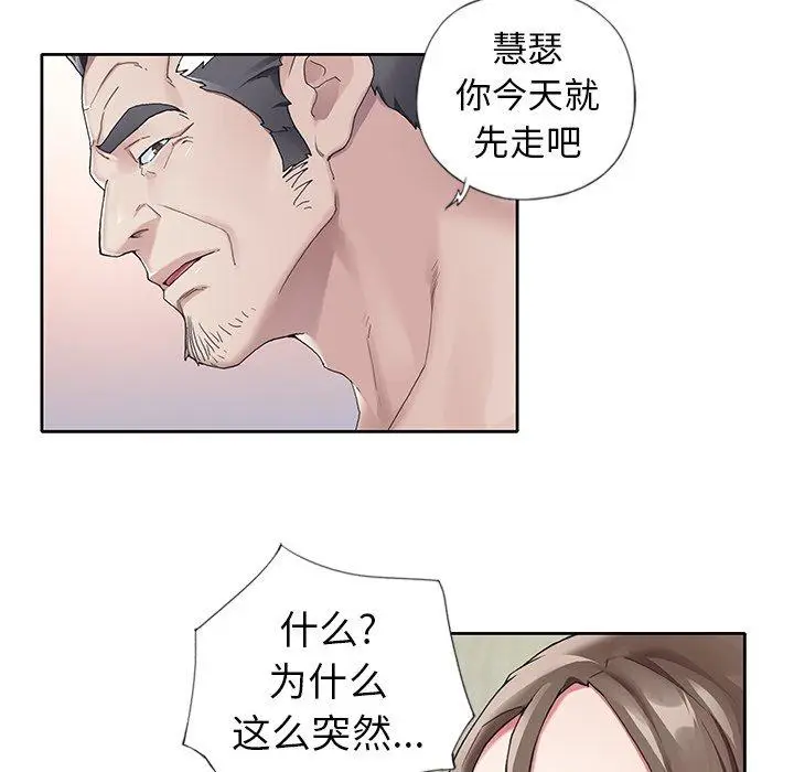 漫画《偶像养成记》第9话第12张图