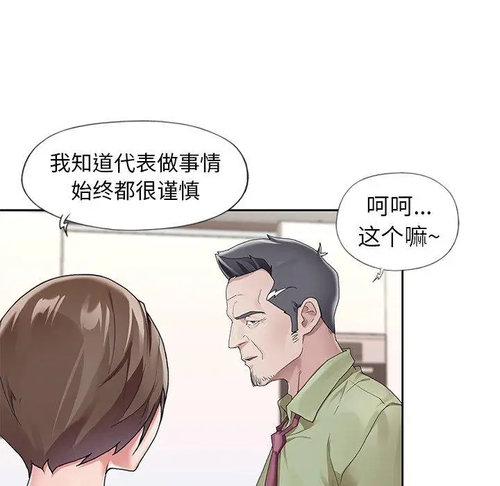 漫画《偶像养成记》第9话第15张图