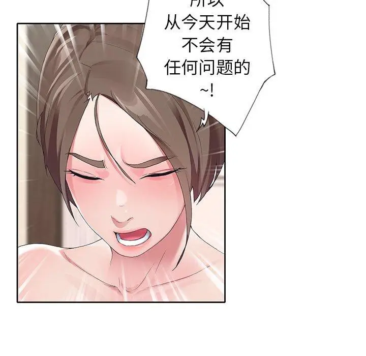 漫画《偶像养成记》第9话第18张图