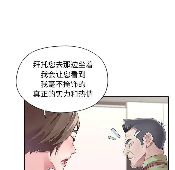 漫画《偶像养成记》第9话第19张图