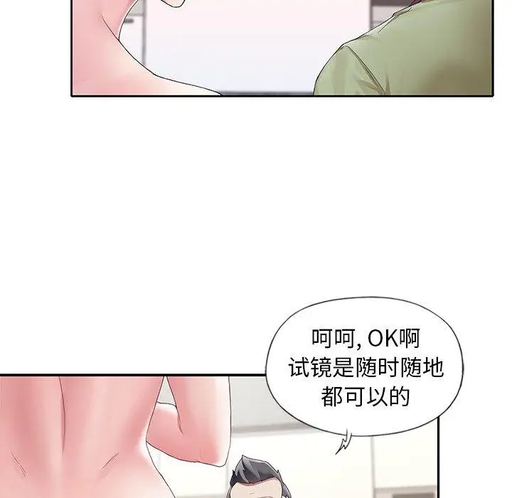 漫画《偶像养成记》第9话第20张图
