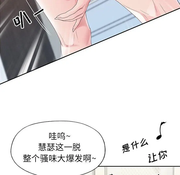 漫画《偶像养成记》第9话第28张图