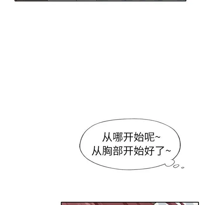 漫画《偶像养成记》第9话第39张图
