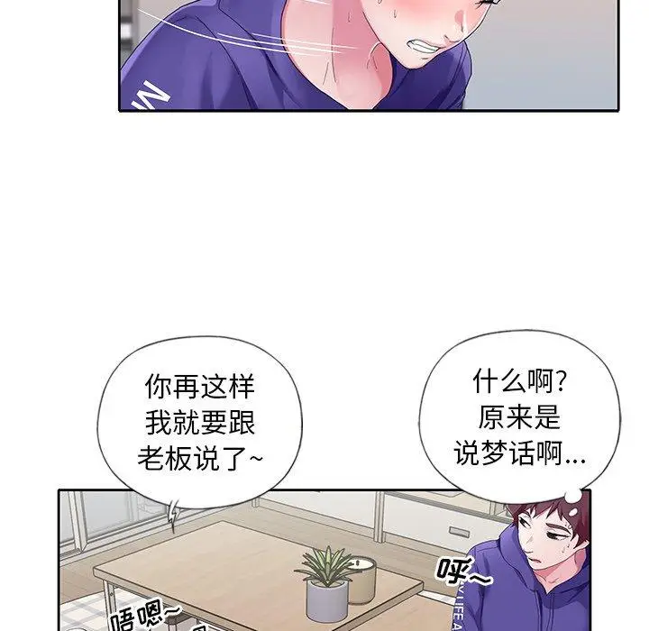 漫画《偶像养成记》第9话第51张图