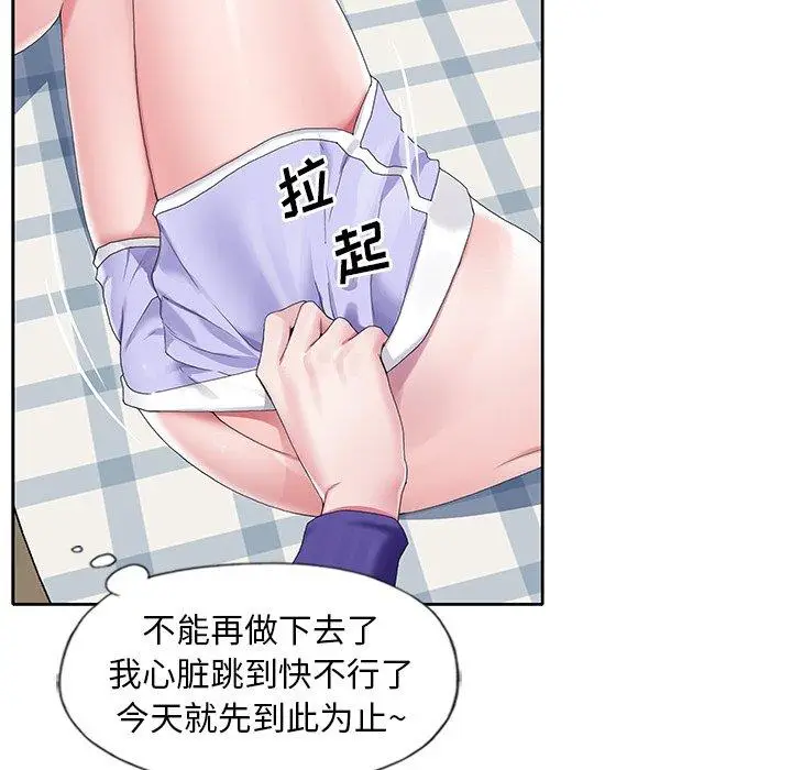 漫画《偶像养成记》第9话第53张图
