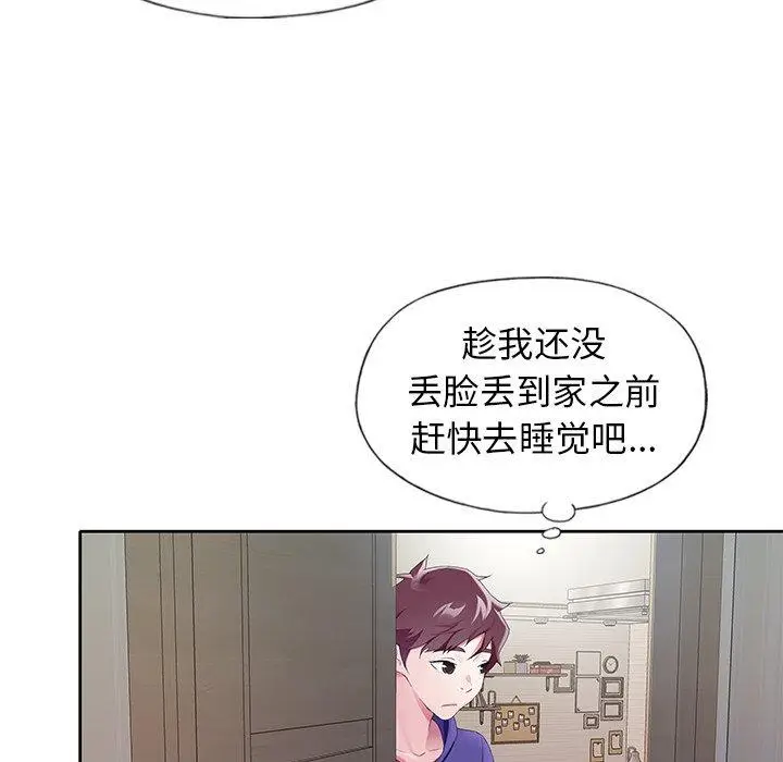 漫画《偶像养成记》第9话第54张图