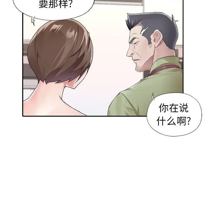 漫画《偶像养成记》第9话第7张图