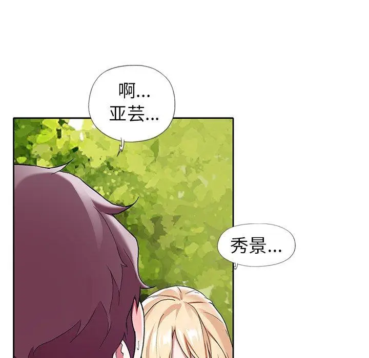漫画《偶像养成记》第9话第77张图
