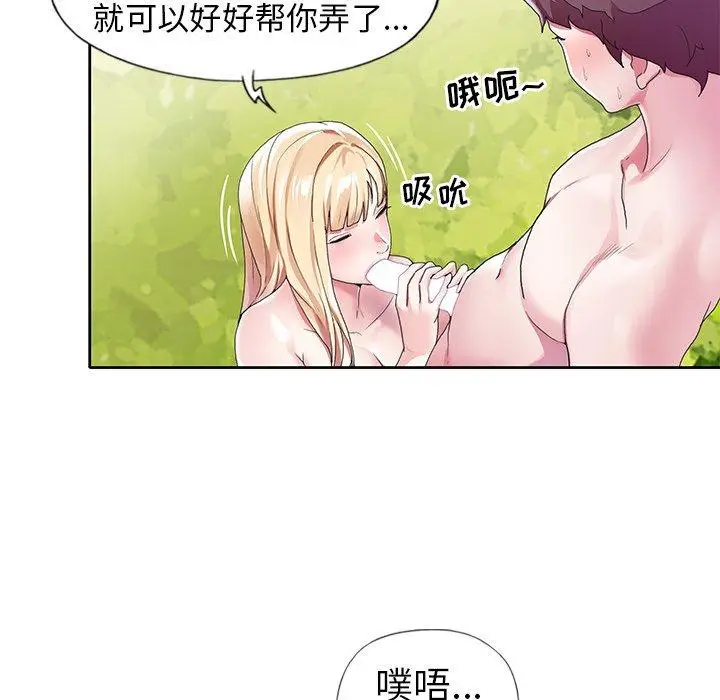漫画《偶像养成记》第9话第81张图