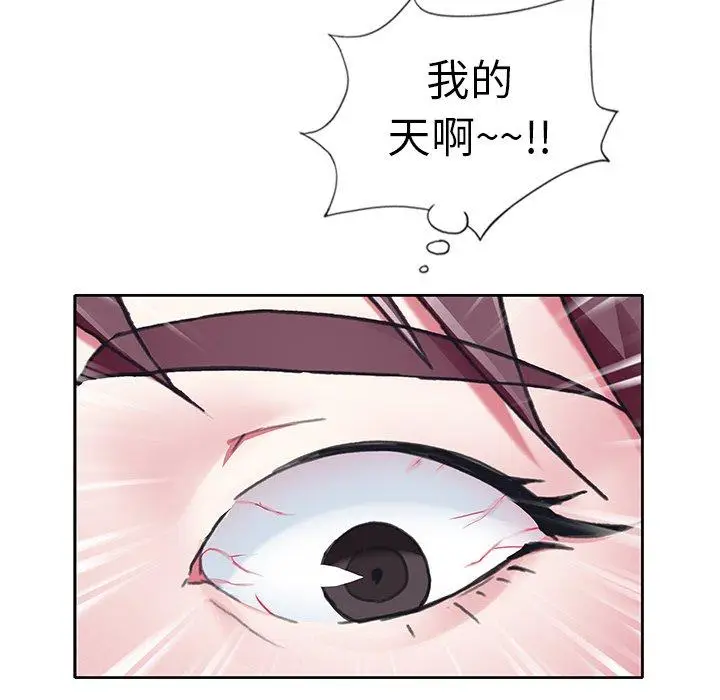 漫画《偶像养成记》第9话第87张图