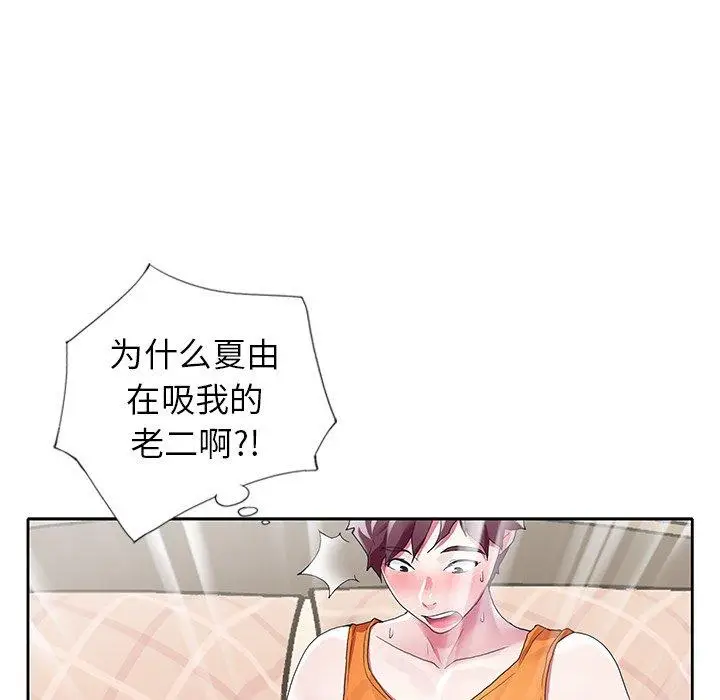 漫画《偶像养成记》第9话第88张图