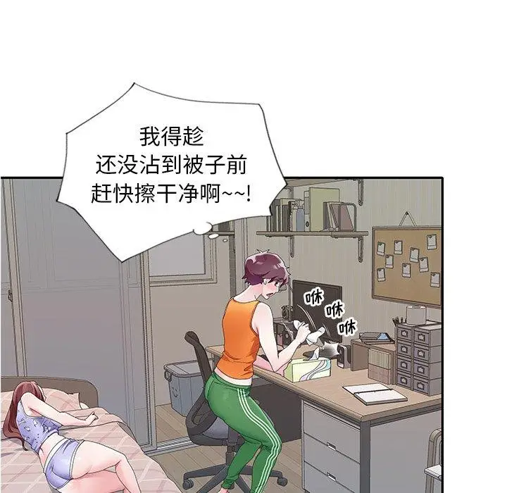 漫画《偶像养成记》第10话第14张图