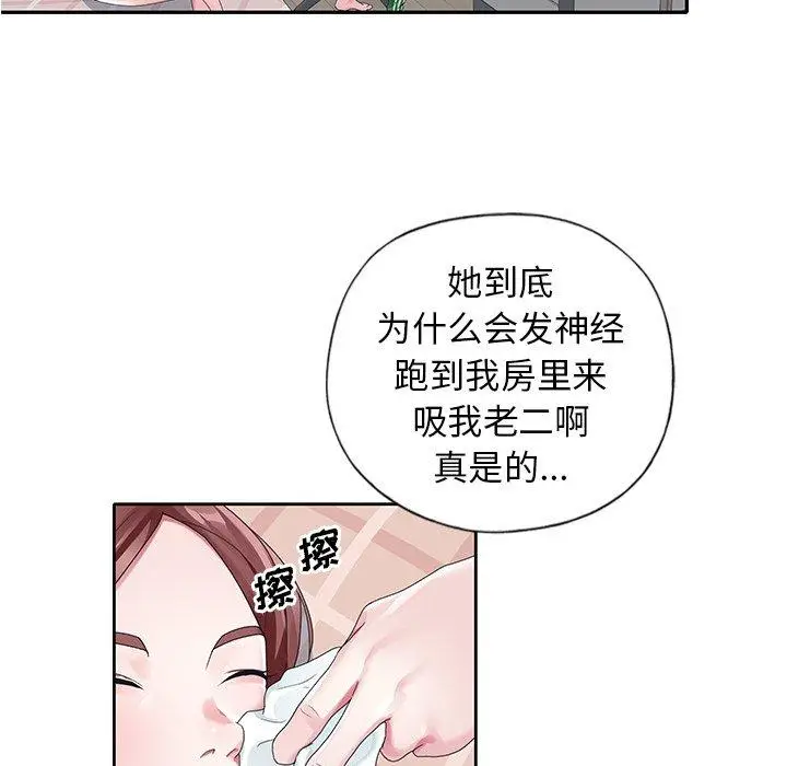 漫画《偶像养成记》第10话第15张图