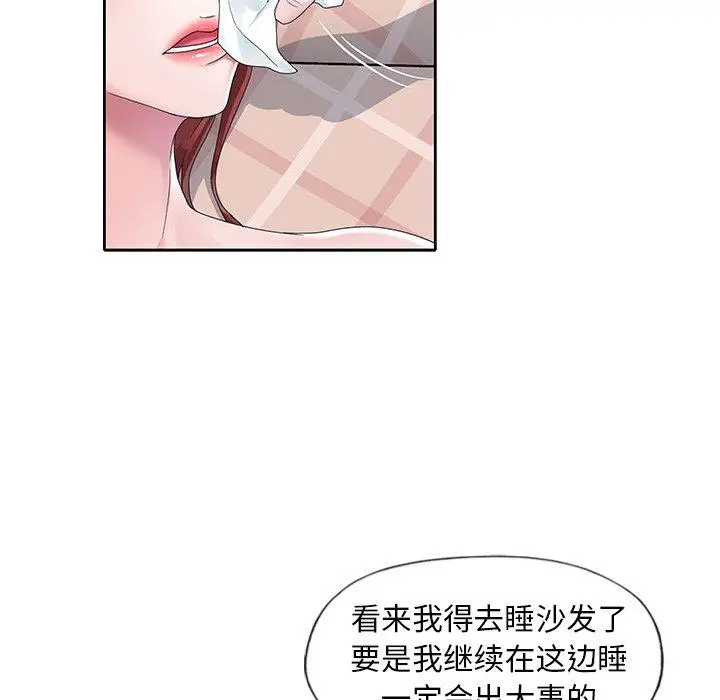 漫画《偶像养成记》第10话第16张图