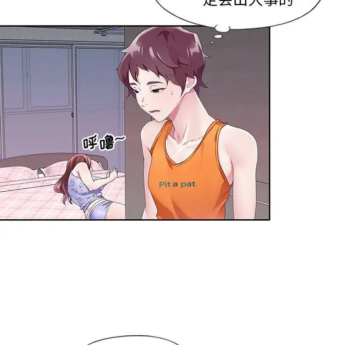 漫画《偶像养成记》第10话第17张图
