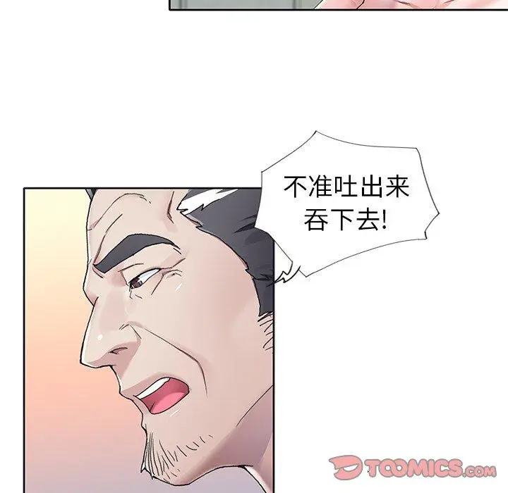 漫画《偶像养成记》第10话第34张图
