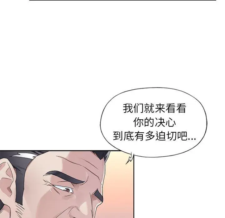 漫画《偶像养成记》第10话第36张图