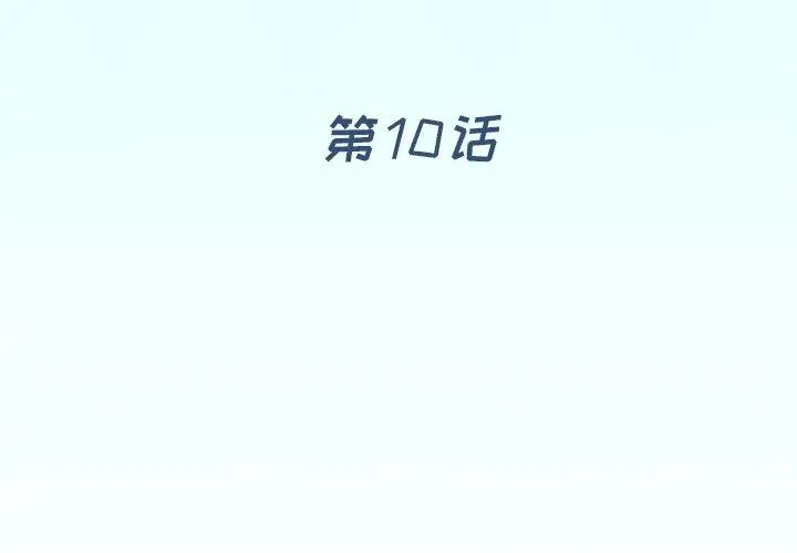 漫画《偶像养成记》第10话第4张图