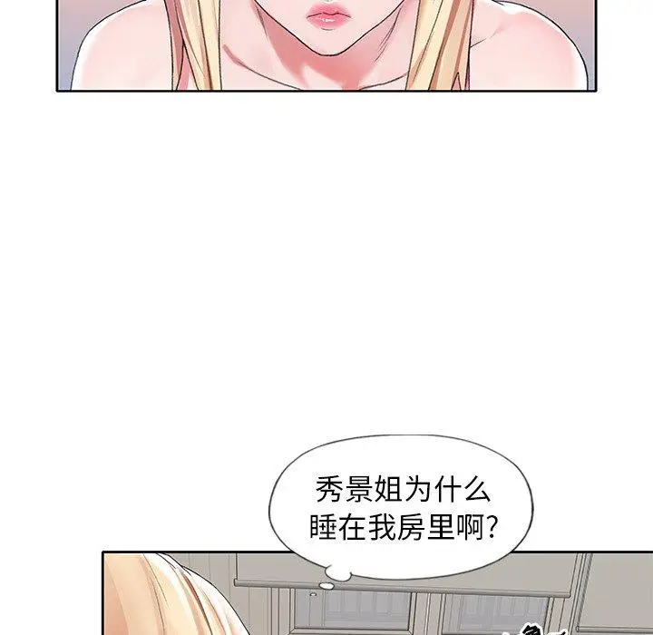 漫画《偶像养成记》第10话第40张图